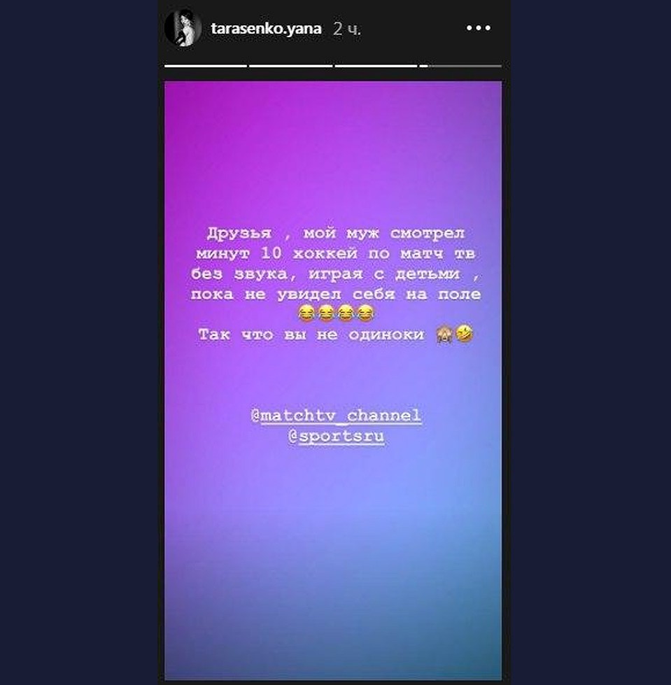 Жена хоккеиста «Сент-Луиса» Владимира Тарасенко призналась, что супруг так же смотрел эту игру Фото: Twitter.com