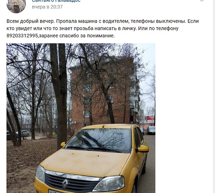 Фото: ВКонтакте.