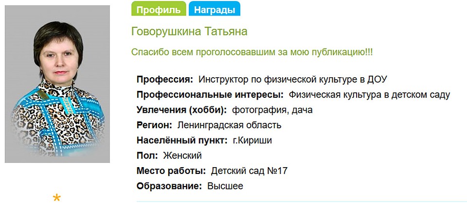 Мать Дмитрия работает в местном детском саду «Березка»: для педагогов он свой!