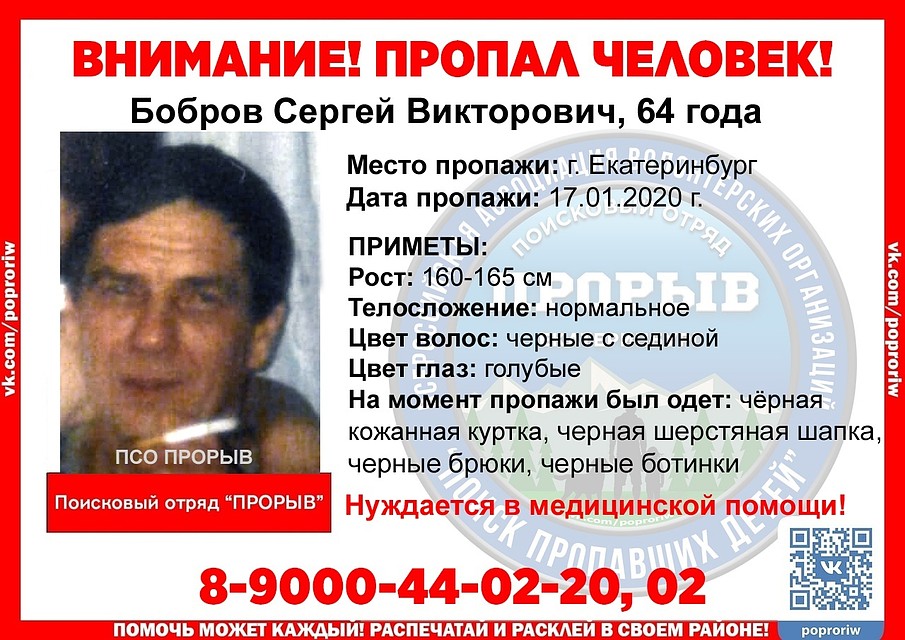 Фото: ПСО "Прорыв"