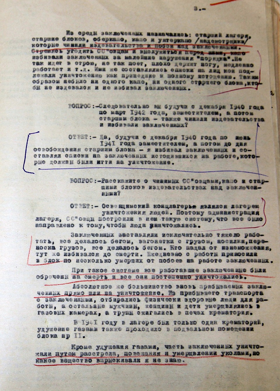 Фрагмент протокола допроса Альфреда Скшипека. Фото из архива Министерства Госбезопасности СССР
