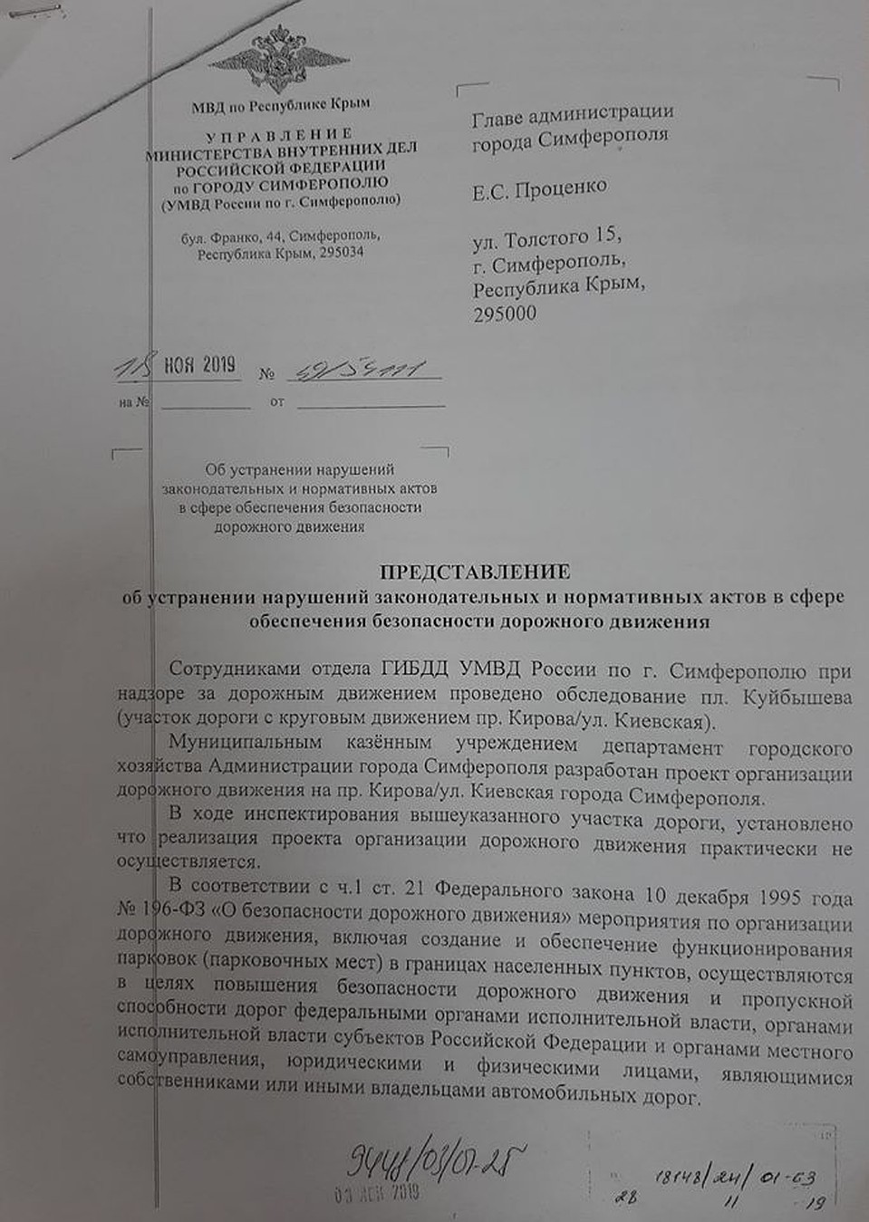 Фото: Андрей Черниченко / Вконтакте