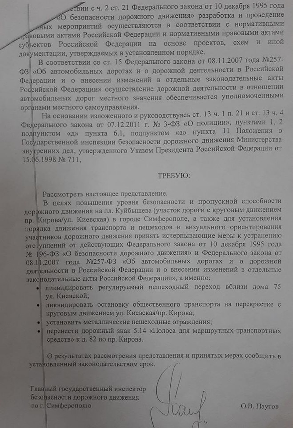 Фото: Андрей Черниченко / Вконтакте