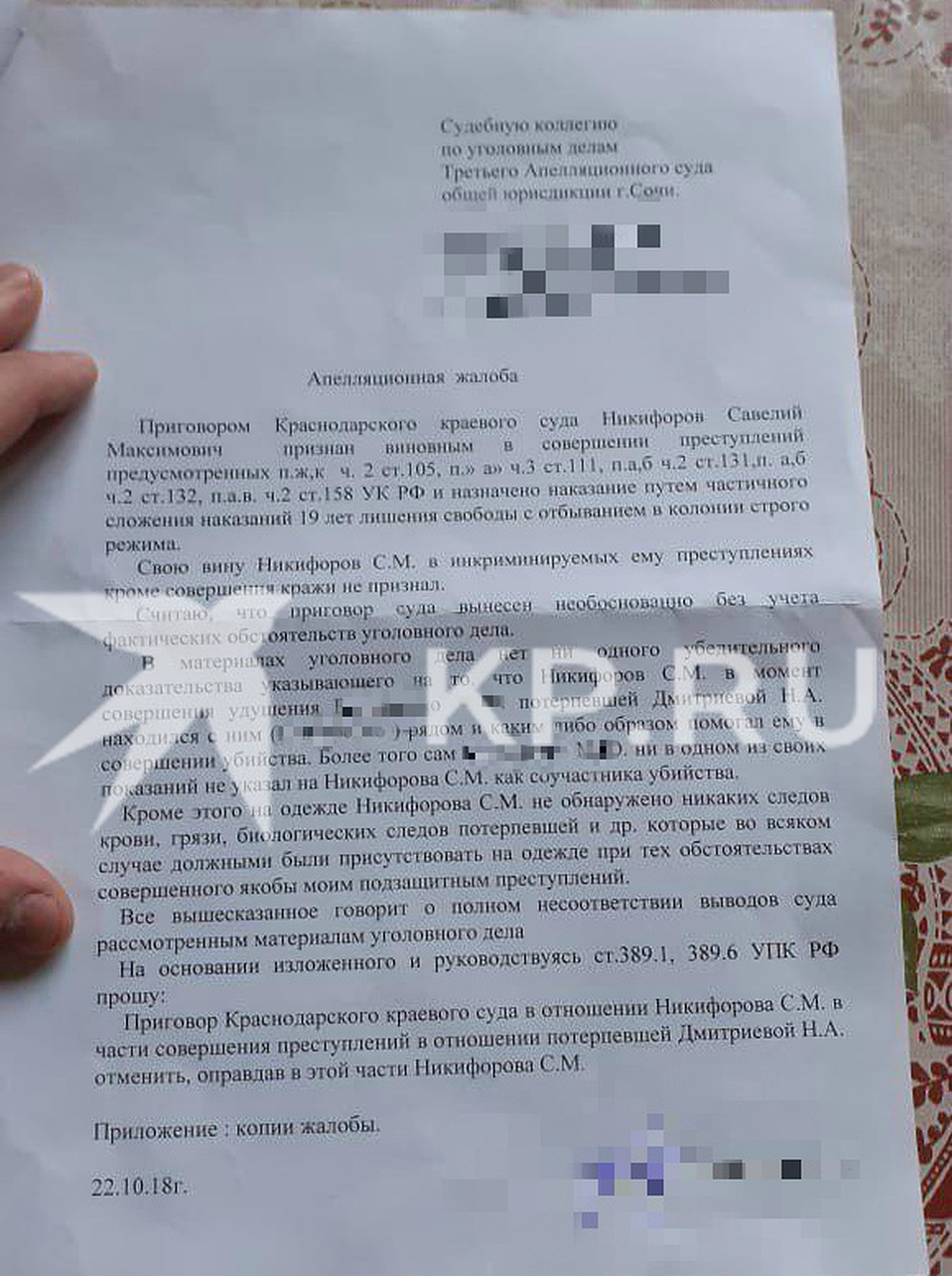 То самое письмо, которое обнаружил Алексей в почтовом ящике.