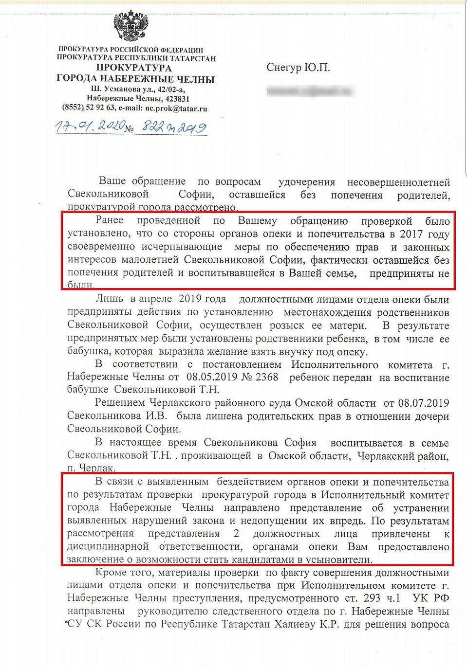 Ответ прокуратуры. Фото: Личный архив