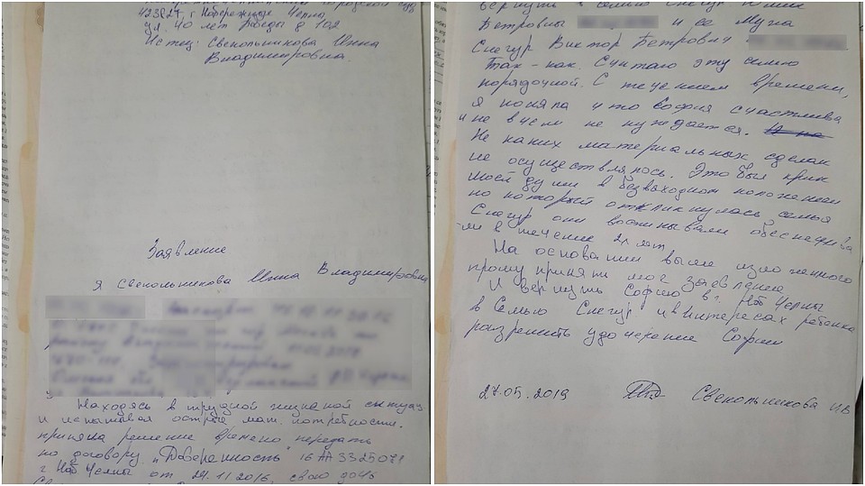 Вес за день до того, как Софию забрали из приемной семьи был 12,8 кг, через полмесяца она похудела до 11,4 кг. Фото: Личный архив