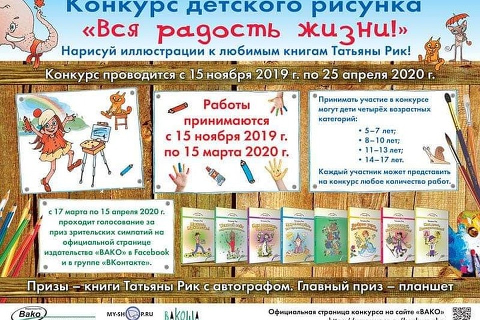 Рисунки принимаются до 15 марта. Фото: facebook.com