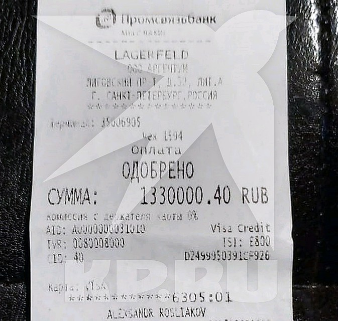 Чек покупки.