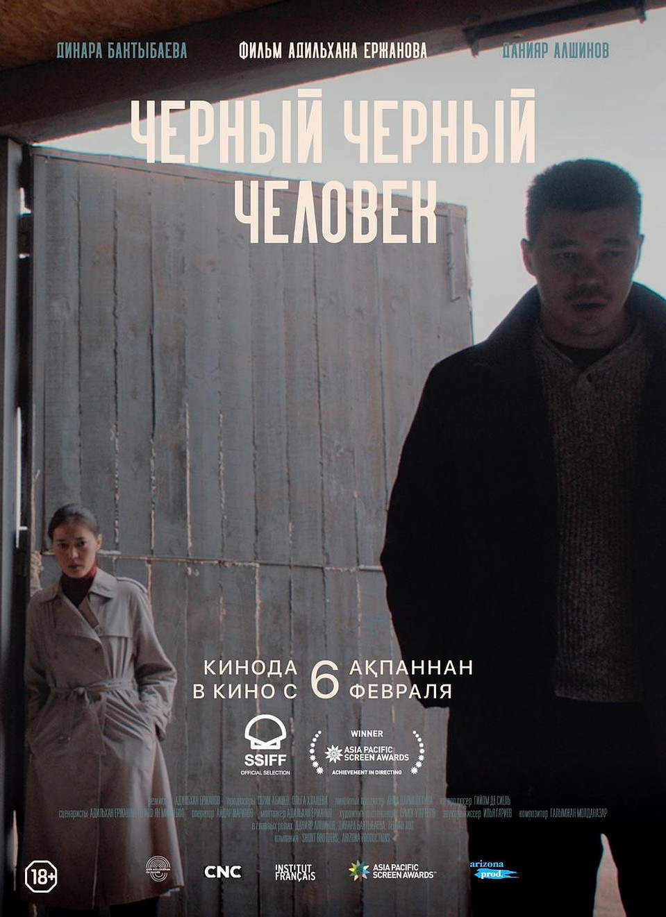 Постер.