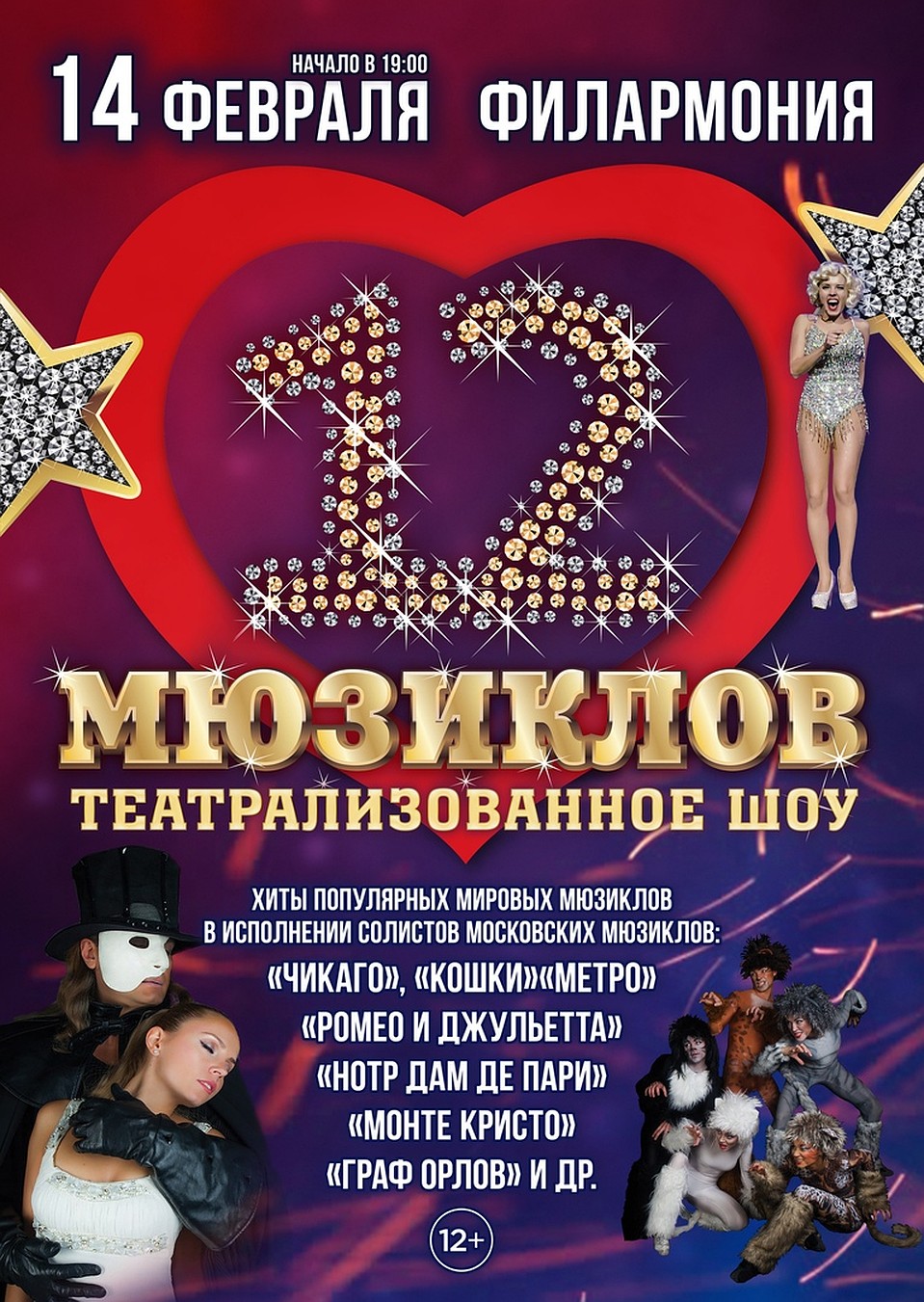Афиша мероприятия.