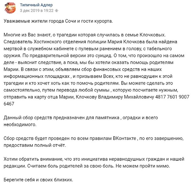 На призыв в соцсетях откликнулись многие