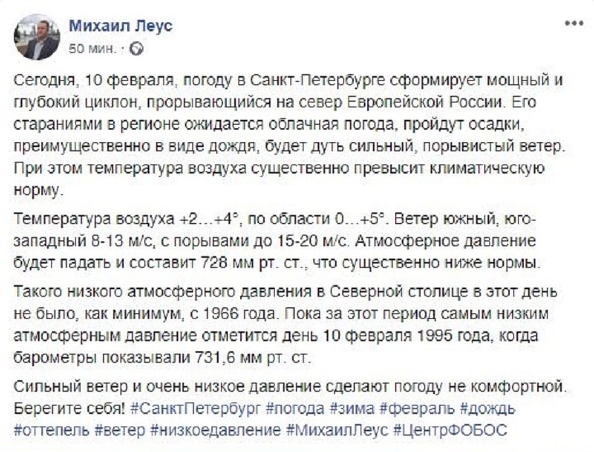 Синоптики объясняют происходящее очередным циклоном. Фото: facebook.com/people/Михаил-Леус