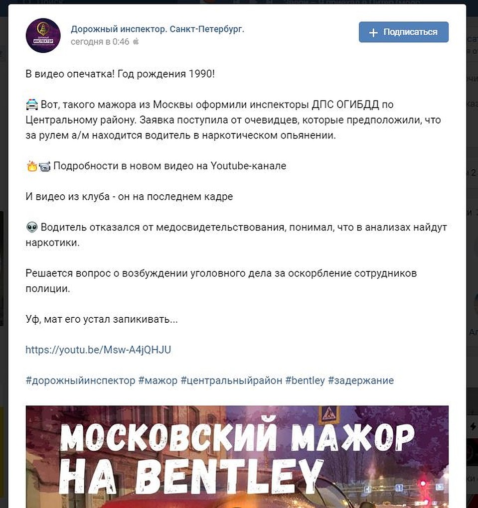 Выходные в Петербурге прошли не так для жителя Москвы. Фото: vk.com/dorinspb