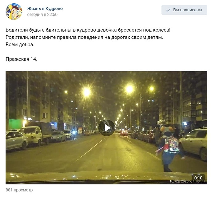 Петербуржцы единодушно испугались за девочку. Фото: vk.com/kudrovolife