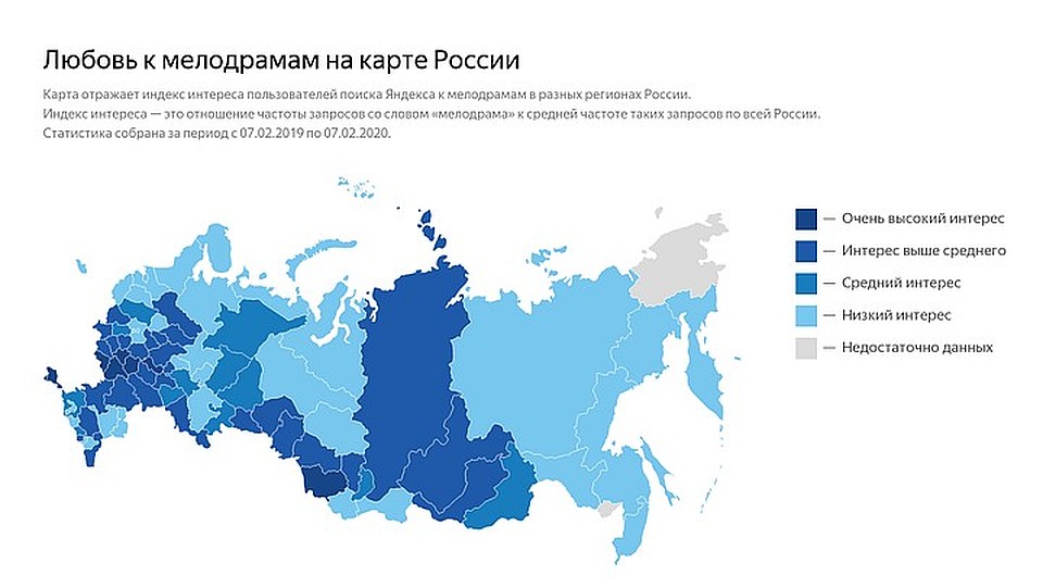 На карте показано жители каких регионов России чаще всего ищут фильмы о любви / Фото предоставлено пресс-службой Яндекса