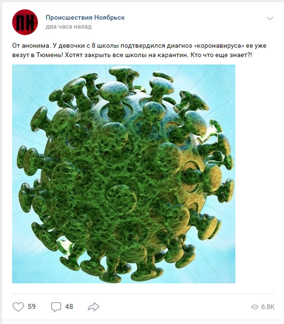 Фото: группа "Происшествия Ноябрьск" vk.com