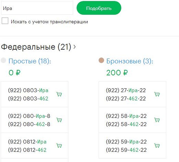 Шоп Мегафон Ру Интернет Магазин