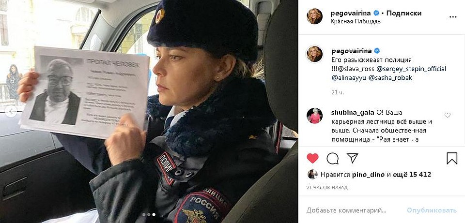 "Его разыскивает полиция!" Фото: Личная страничка героя публикации в соцсети