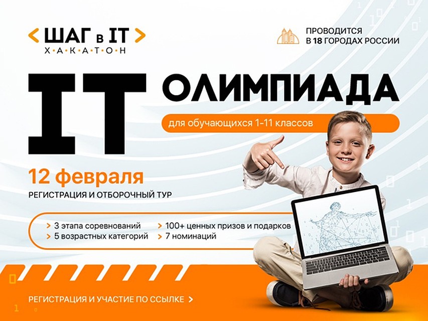 Фото: предоставлено Компьютерной Академией Шаг