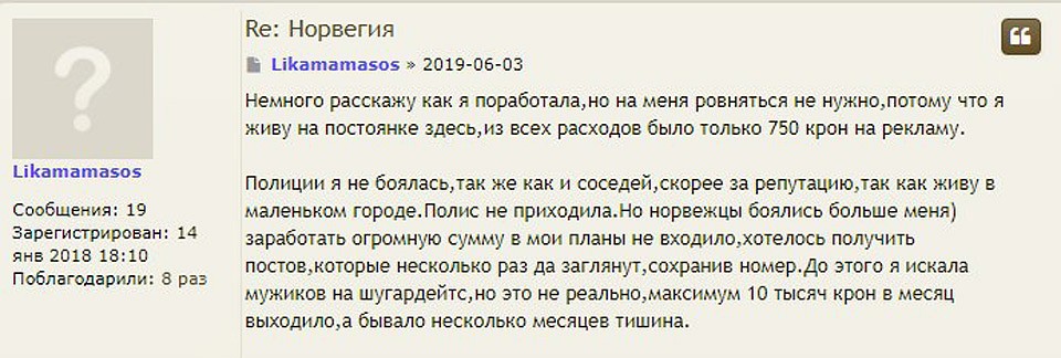 Жрицы любви жалуются на отсутствие денежных клиентов.