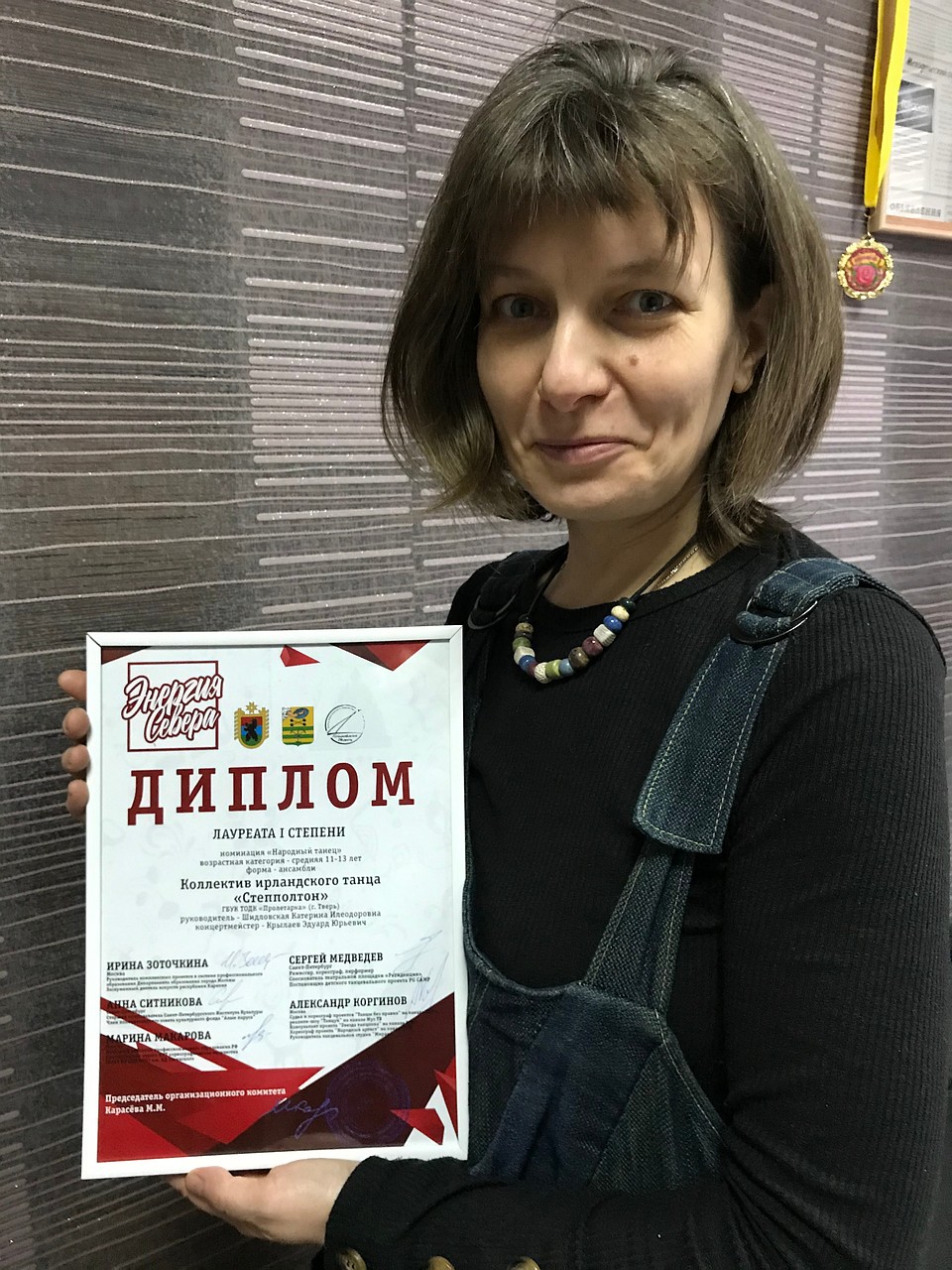 Заслуженная награда. Фото: из архива Екатерины Шидловской