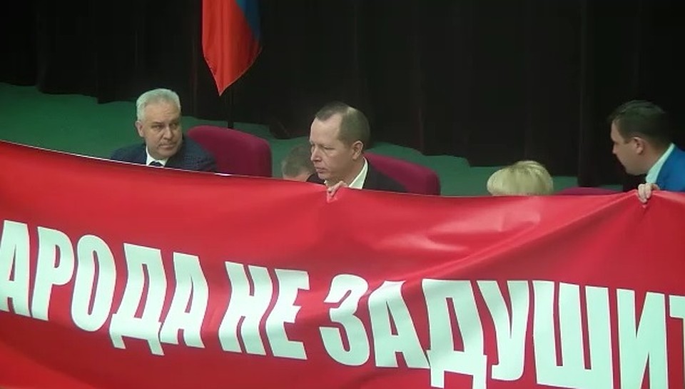 Депутаты вышли с плакатом