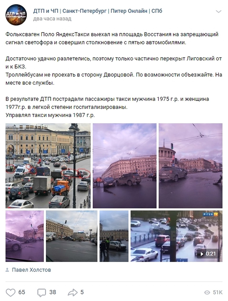 Фотографии ДТП быстро появились в Сети. Фото: vk.com/spb_today