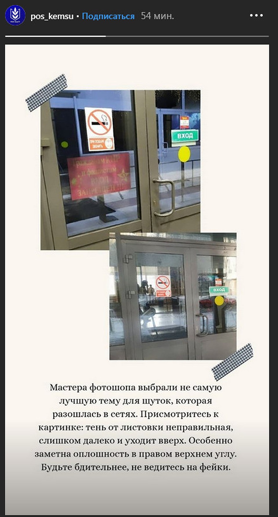 Ответ КемГУ на размещенный в соцсетях пост. ФОТО: Инстаграм КемГУ