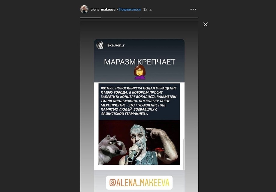 Алена негодует по поводу реакции людей на клип Тилля Фото: соцсети
