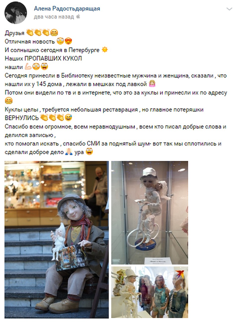Ценные игрушки нашли петербуржцы под лавкой на улице Фото: СОЦСЕТИ