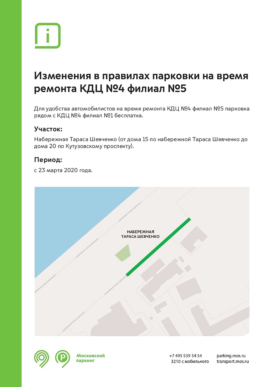 Дорогомилово