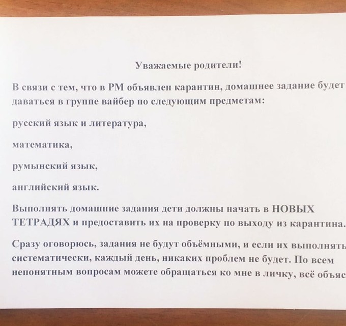 В школьных чатах родителей оповестили - "домашка" будет!