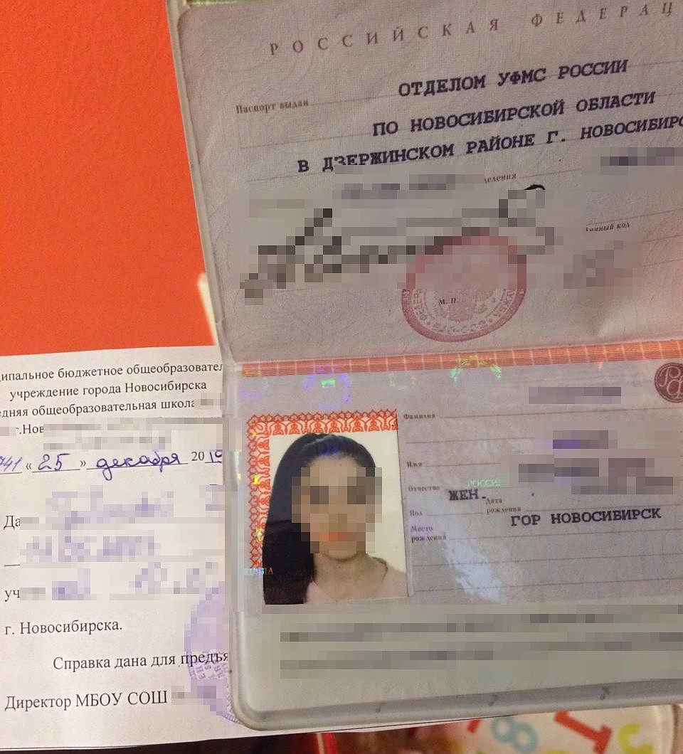 Та самая справка, которую предъявила девочка. Фото: личный архив.