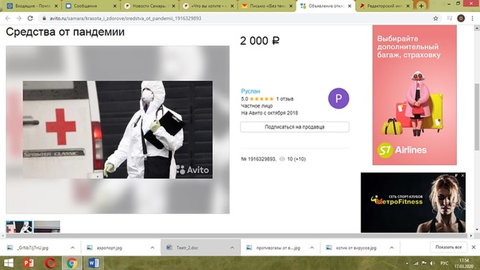 Две тысячи за средства от пандемии - совсем недорого?