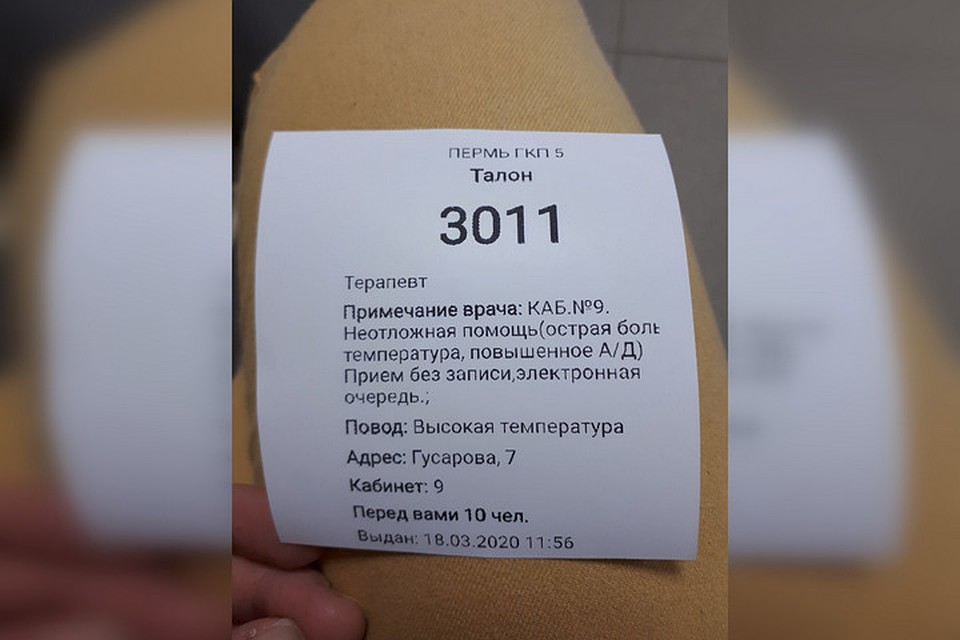 Анастасия пришла за полчаса до начала приема, но оказалась 11-й в очереди.