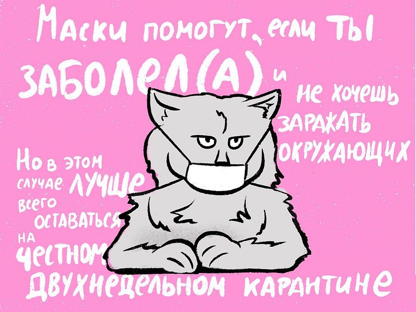 Маски нужно носить только заболевшим, чтобы не передавать дальше инфекцию / Фото: ИТМО