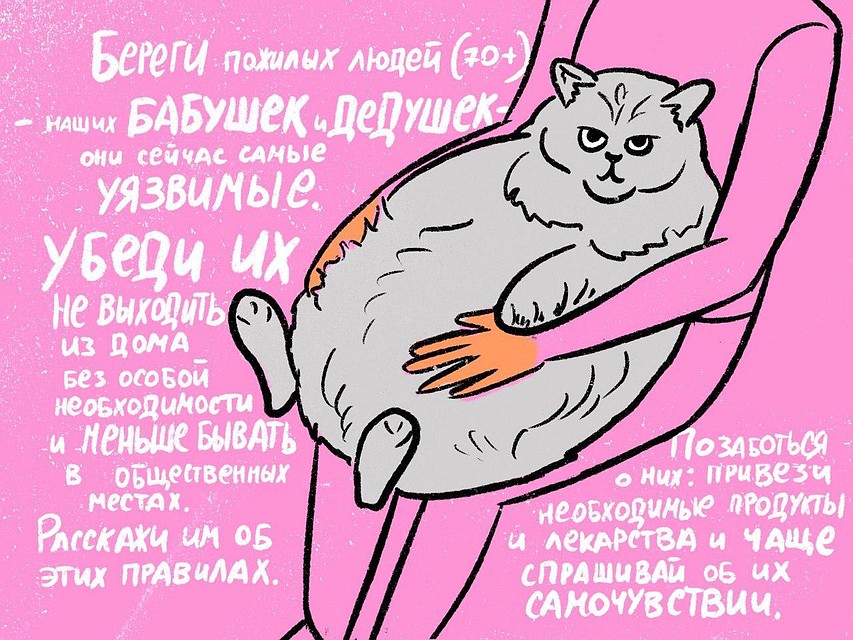 Окружить заботой дедушек и бабушек, ведь они в группе риска / Фото: ИТМО