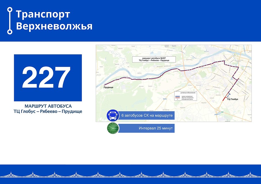 Маршрут №227. Фото: ПТО