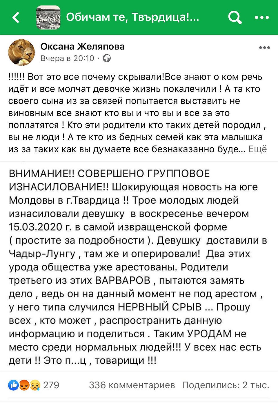 Пост в соцсетях вызвал бурную реакцию