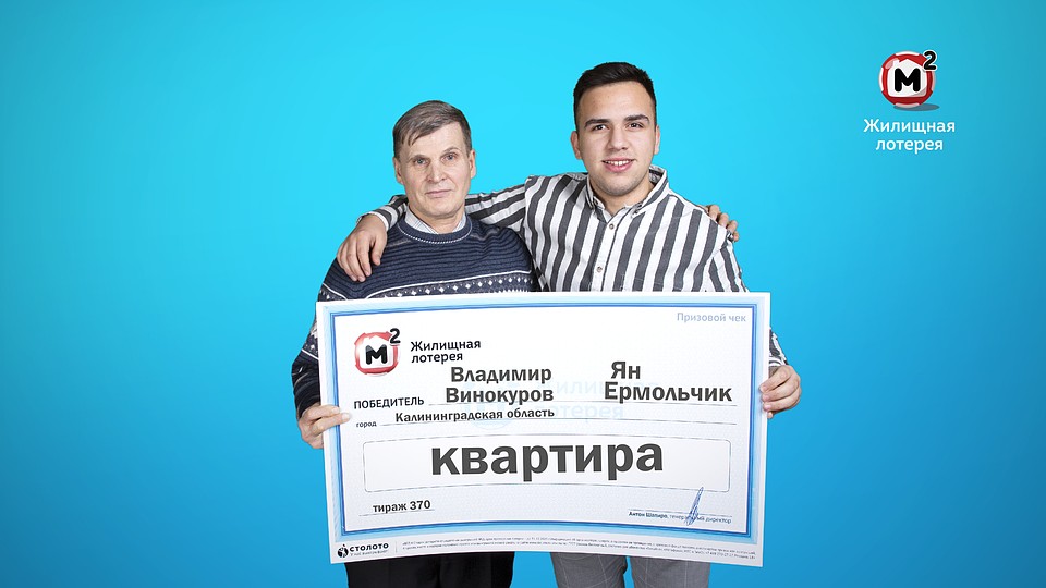 Фото: предоставлено Столото