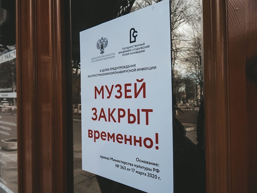 Для посетителей музей закрыт. Пока неизвестно, до какого числа Фото: Валерия ПРОНИНА