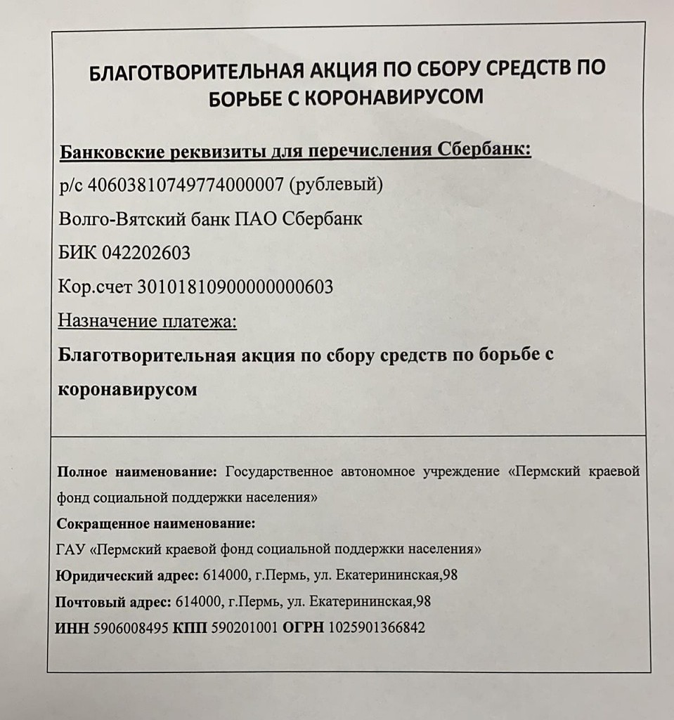 Фото: Правительство Прикамья