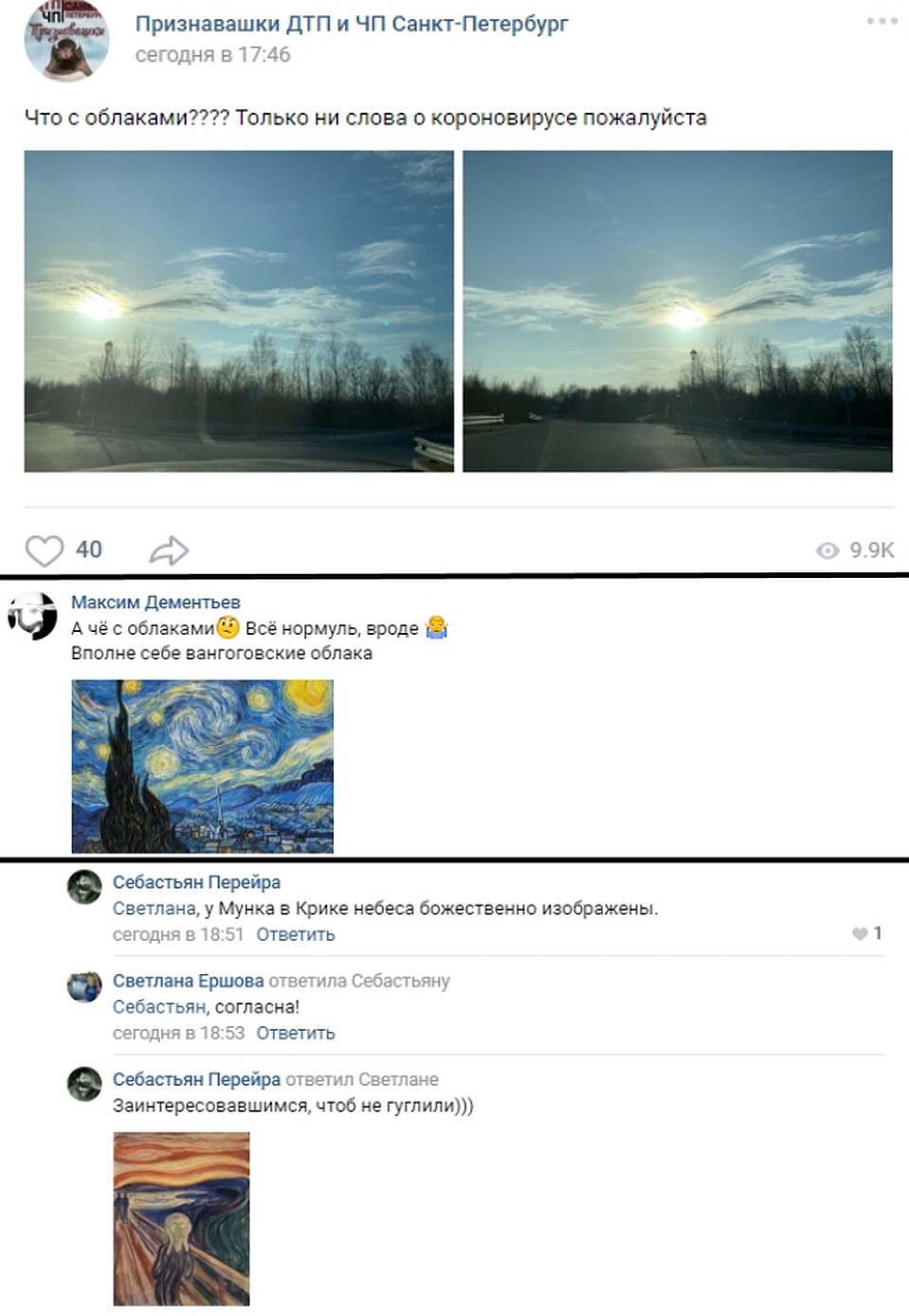 Фото: СОЦСЕТИ
