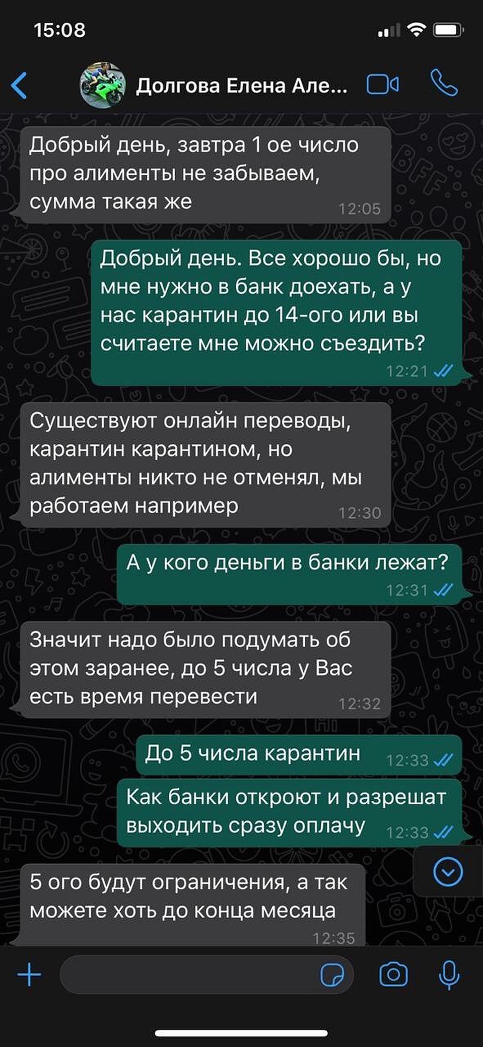 Переписка Тарасова с судебным приставом. Фото: Личная страничка героя публикации в соцсети