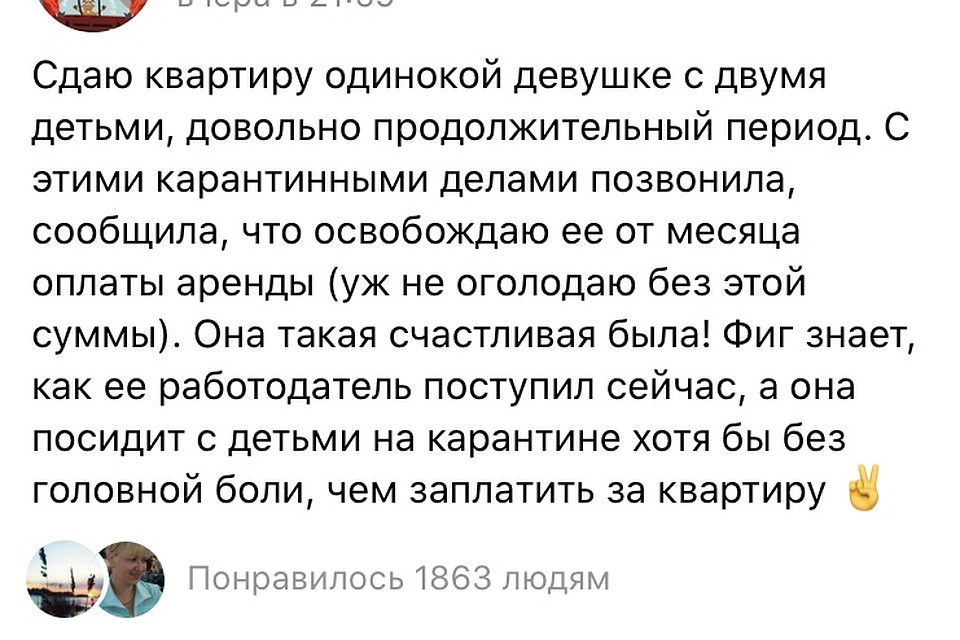 Пост женщины опубликовали в городском сообществе