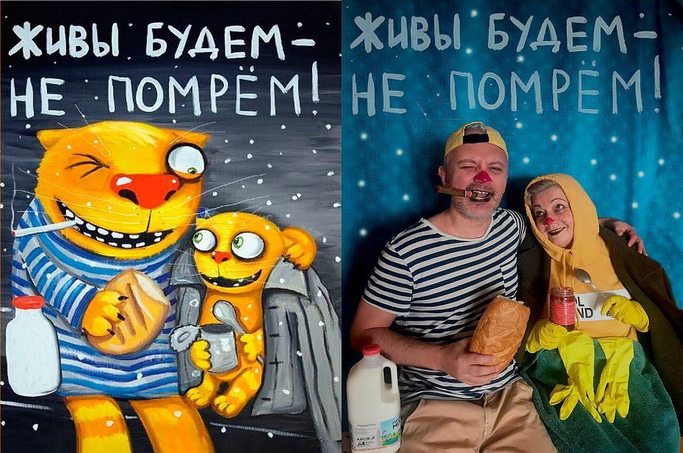 "Живы будем - не помрем!" Фото: Валерия Стрельцова