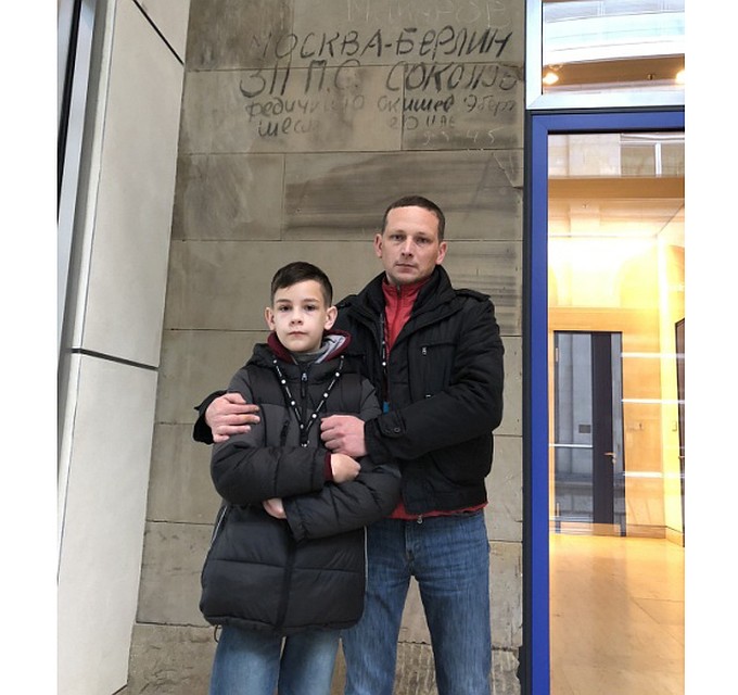 Алексей приехал с отцом в Берлин и дотронулся до надписи, которую прадедушка оставил на стене Рейхстага 74 года назад. Фото: личный архив