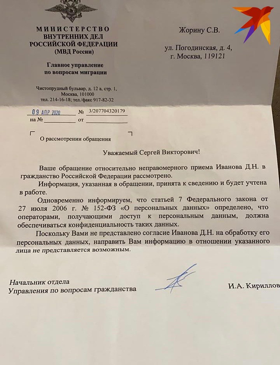 Фиктивность браков Дмитрия Иванова проверяет Главное управление по вопросам миграции МВД. Фото: Предоставлено "КП"
