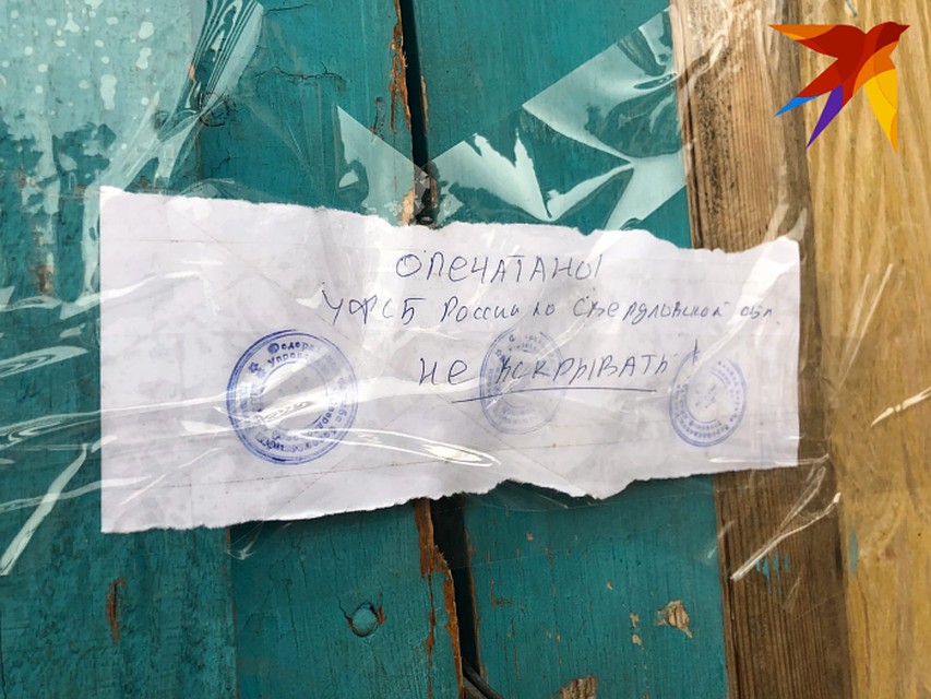 Сейчас вход в дом опечатан. Фото: Олег ГАЛИМОВ