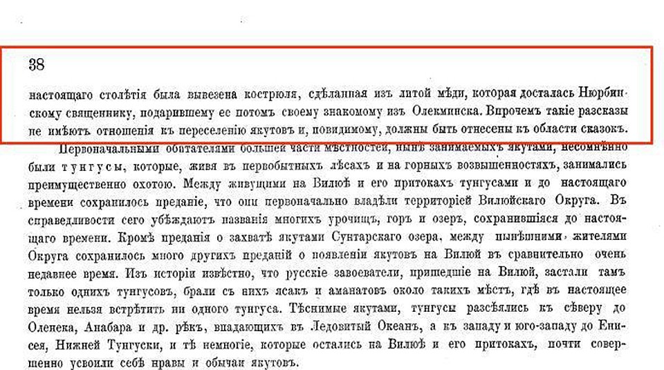 Записки известного исследователя 19 века Ричарда Маака